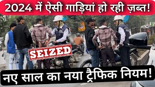 Traffic Rule Update 2024 | When A Traffic Police Officer Can Seize / Impound Your Bike, Scooter, Car screenshot 5