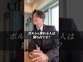 なぜ歯医者なのにポルシェ買ったの？ #shorts