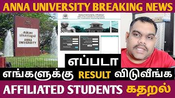 Anna University Results | WH Results Update | Anna University Latest News | vetube channel | Vijay