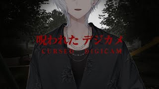【 呪われたデジカメ 】新作やる  写真ならまかせろ【 Chilla's Art 】