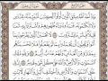 سورة آل عمران الصفحه الخامسة والسبعون 75للقارئ الشيخ محمد أيوب رحمه الله