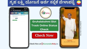 Gruha Lakshmi Application Status: Check Your Slot Booking Status Online
