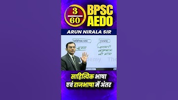 BPSC AEDO 2025 | Difference between literary language and official language | Arun Nirala Sir #bp...