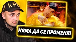 Трябва да има и лоши! - Бобката от 'Murda Boyz"