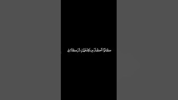#القران_الكريم #سوره_النساء #ياسرالدوسري #كرومات ما تبقى من الايه 12