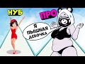 ПАНДА РАСПУХ до 100 КГ? 😱 ЭВОЛЮЦИЯ ВЕСА ДЕВУШКИ и МАКСИМАЛЬНЫЙ УРОВЕНЬ Body Race