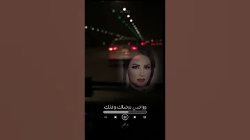 لو يسألوني عنك ديانا حداد فيكم فتني الله والكم غلا من الله تصميمي بوظبي حالات 