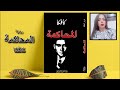 سهرة مع رواية المحاكمة كافكا 