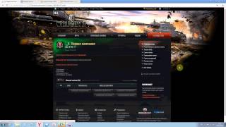 Гайд по должностям WOT Гайд по должностям WOT