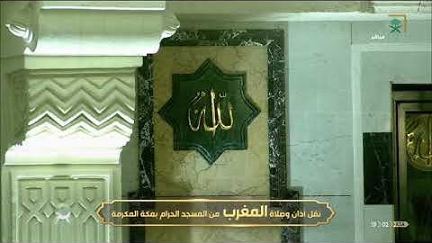 تلاوة تأسر القلوب لسورتي الزلزلة والقارعة-مغرب الإثنين27-12-1441-للشيخ د/ياسر الدوسري