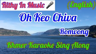 Oh Keo Chiva, ( English) Khmer Karaoke Sing Along