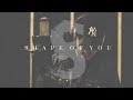 Ed Sheeran - "Shape Of You" (Cover by SECRETS)