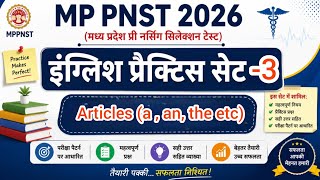 MP PNST 2026 English Practice Set-3 | Articles (A, An, The) Most Important MCQs| Exam Based Question