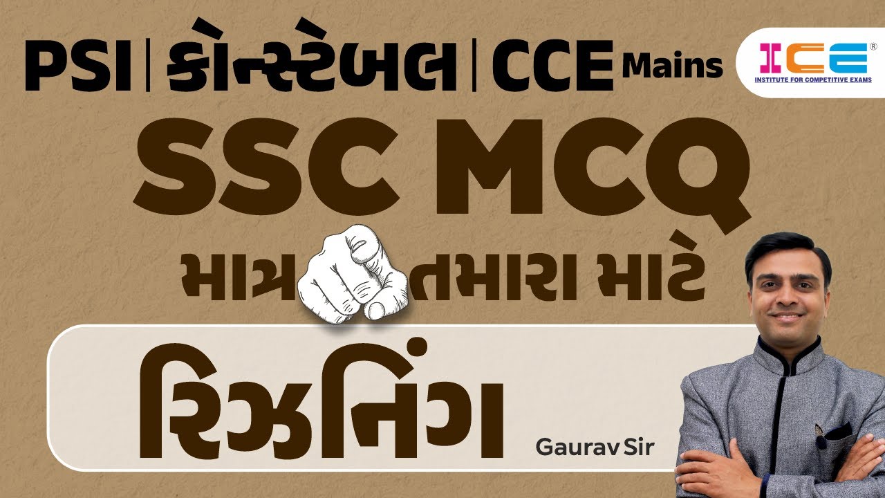 રિઝનિંગ ll માત્ર તમારા માટે ll PSI કોન્સ્ટેબલ CCE Mains SSC MCQ ll Gaurav Sir - ICE RAJKOT