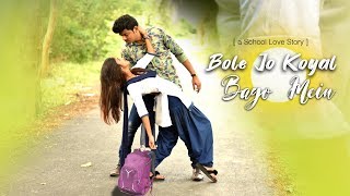 Agr life present a school love story video on "bole jo koyal bago mein
yaad piya ki aane lagi"(chudi khanki) song which is beautifully sung
by " krishna s...