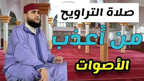 صلاة العشاء و التراويح بمصلى عين عتيق تجزئة الحمراء الثلاثاء 24 رمضان 1446 // القارئ محمد بوركبة