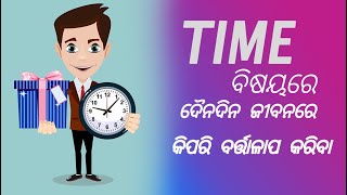 How to talk about time in day to day life || Translation  method