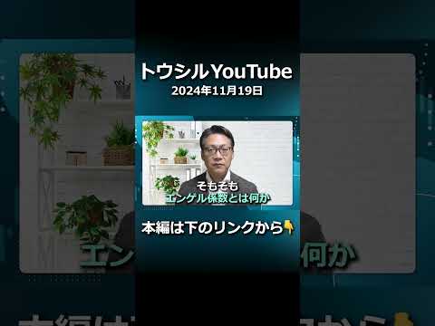 なぜ？世界の主要国でエンゲル係数が上昇している理由【コモディティ投資】#shorts