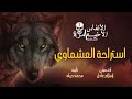 الحلقة الأولى استراحة العشماوي الأنفاس الأخيرة قصص تفاعلية مسموعة محمد حياه الحلقة الأولى استراحة العشماوي الأنفاس الأخيرة قصص تفاعلية مسموعة محمد حياه