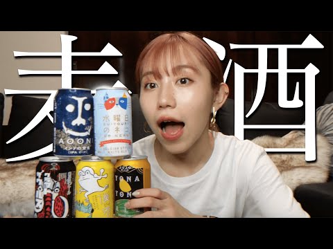 可愛いビールが私好みすぎるから全部飲み干しちゃうよん。