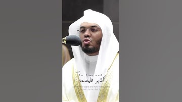 شَهْرُ رَمَضَانَ - القارئ ياسر الدوسري من صلاة التراويح1443