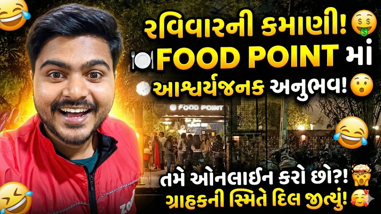 Sunday Special Earning! | Bhavnagar | Zomato