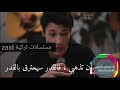 زينب باستاك و كوبيلاي اكا يغنون اغنية الحفرة بين غمازتك مترجمة 