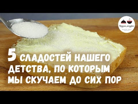 Простые, но вкусные десертные блюда времен СССР, которые мало кто помнит сегодня