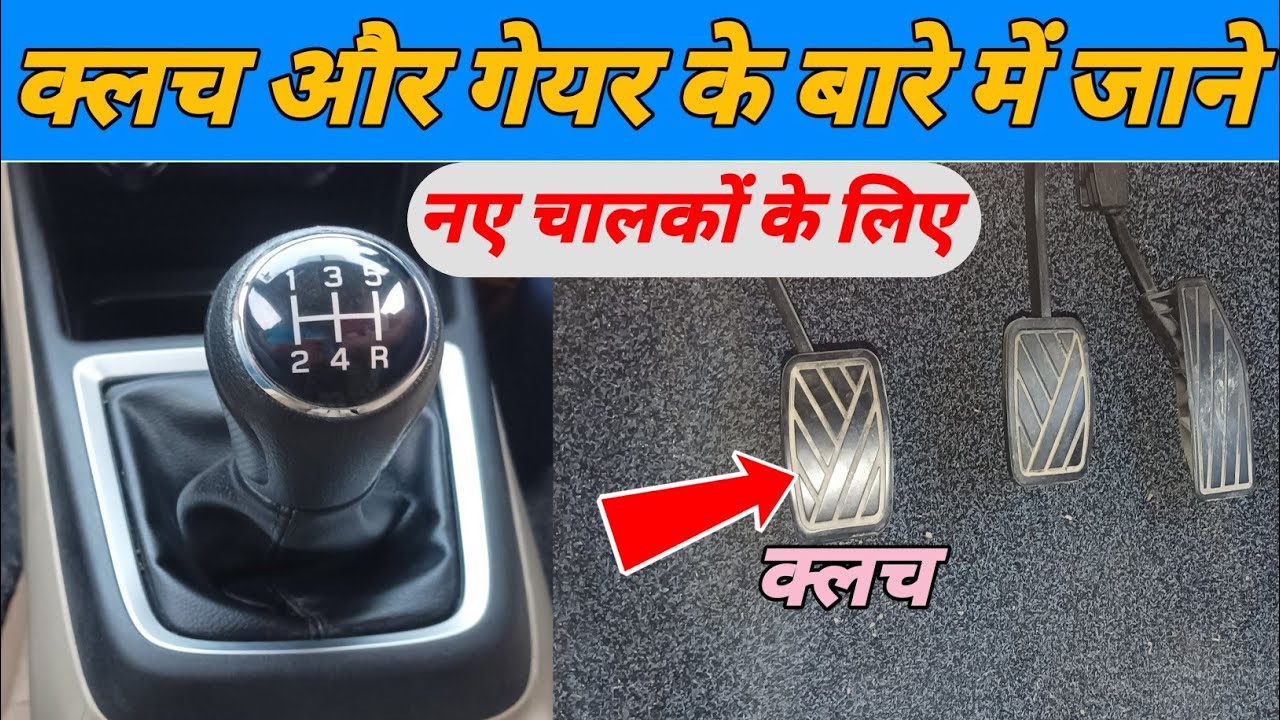 gear kaise kharab hota hai reasons for car gear Box damage Drive with