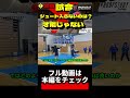 【警告】試合でシュートが入らないのは、才能じゃない｜NBAスキルコーチDJサックマンが語る世界基準のシューティング #djsackmann #basketball #nba #バスケットボール