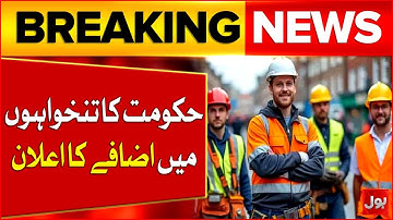 Government Announces Salary Increase | Big News | Breaking News