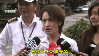 參觀麗娜輪蕭美琴：藍色公路打開花蓮交通新活路