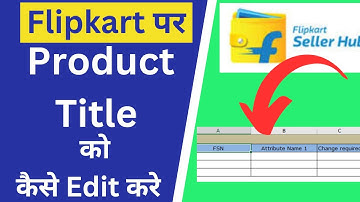 Flipkart पर प्रोडक्ट का नाम कैसे बदलें  || Flipkart पर लिस्टिंग टाइटल एडिट करें