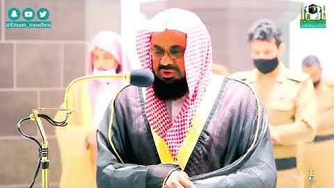 اصدار قرآني مميز لجميع تلاوات الشيخ سعود الشريم فروض عام 1442ه