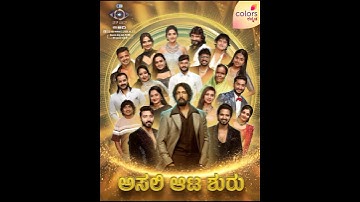 Bigg Boss Kannada Season 12 contestant list | #biggboss #kannada #biggbosskannada #kicchasudeep