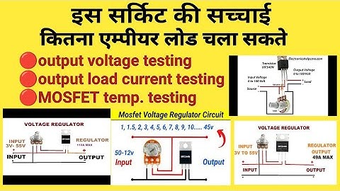 Mosfet voltage regulator circuit Testing | irfz44n variable DC voltage regulator circuit diagram