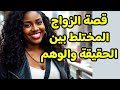 قصتي مع مولات الهردوسية من افريقيا عالم الوجدية قصص قصتي مع مولات الهردوسية من افريقيا عالم الوجدية قصص