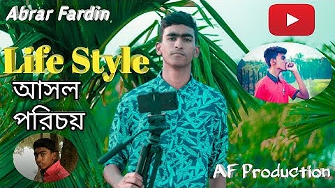 AF Production | Abrar Fardin Life Style | Technology Teacher Abrar Fardin |