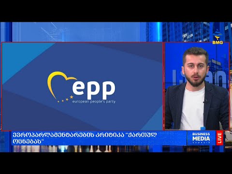 #საქმიანისაღამო - დღის პოლიტიკური და საერთაშორისო ამბების მიმოხილვა;