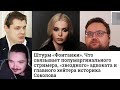 Маргинал зачитывает статью на Фонтанке про разоблачение продюсера Иванова, Понасенкова и Бакшеевой