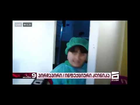 ვერ არის კარგად