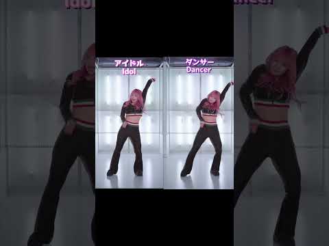 【ダンサーとアイドルの踊りの違い🐇👖💞】NewJeans - Ditto #animedance