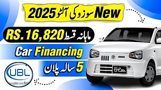 How to Buy New Suzuki Alto 2025 on Easy Installments with UBL Car Financing| Mr Software screenshot 1