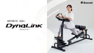 セノー(株)｜ストレッチマシン｜DynaLink｜ | Senoh セノー株式会社