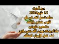برج الحوت 12 مايو 2024 حمامه تحمل لك خبر حلو فلوس كتير جايلك ماذا بينك وبين الله حتي يعوضك برج الحوت 12 مايو 2024 حمامه تحمل لك خبر حلو فلوس كتير جايلك ماذا بينك وبين الله حتي يعوضك