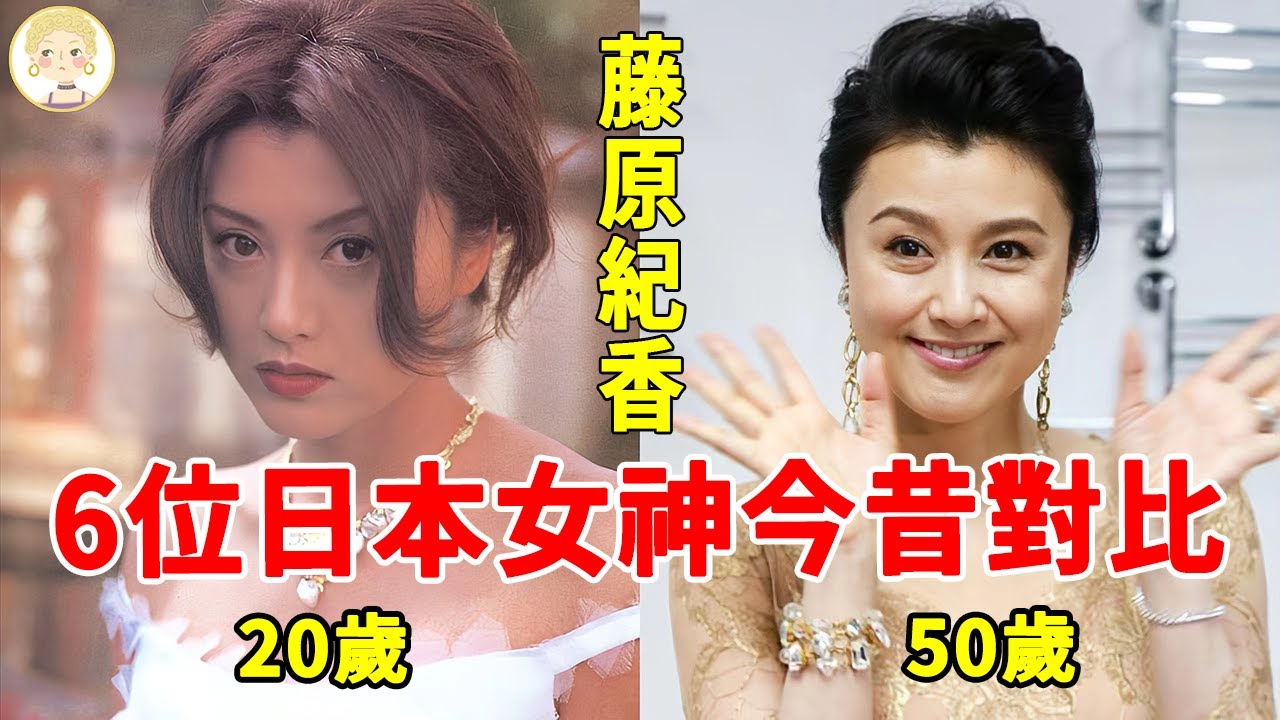 曾在香港紅極一時的10個日本女星，山口百惠婚後消失41年，中島美雪69歲無人敢娶！#酒井法子 #濱崎步 #一隻細細粒