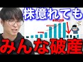 【テスタ】株短期で億るとみんな消えていく。億貯めるにはこれ一択【テスタ切り抜き/四季報/レバレッジ】