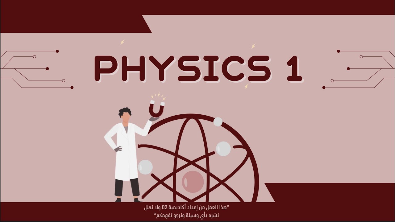 Free Trial | Physics 1 - YouTube