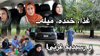 Download Lagu ولاگ سفر فامیلی ما به غزنی | غذا، خنده، میله…🥰 MP3 Download Lagu ولاگ سفر فامیلی ما به غزنی | غذا، خنده، میله…🥰 MP3