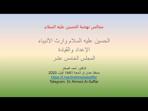 اين وريث الأنبياء م 